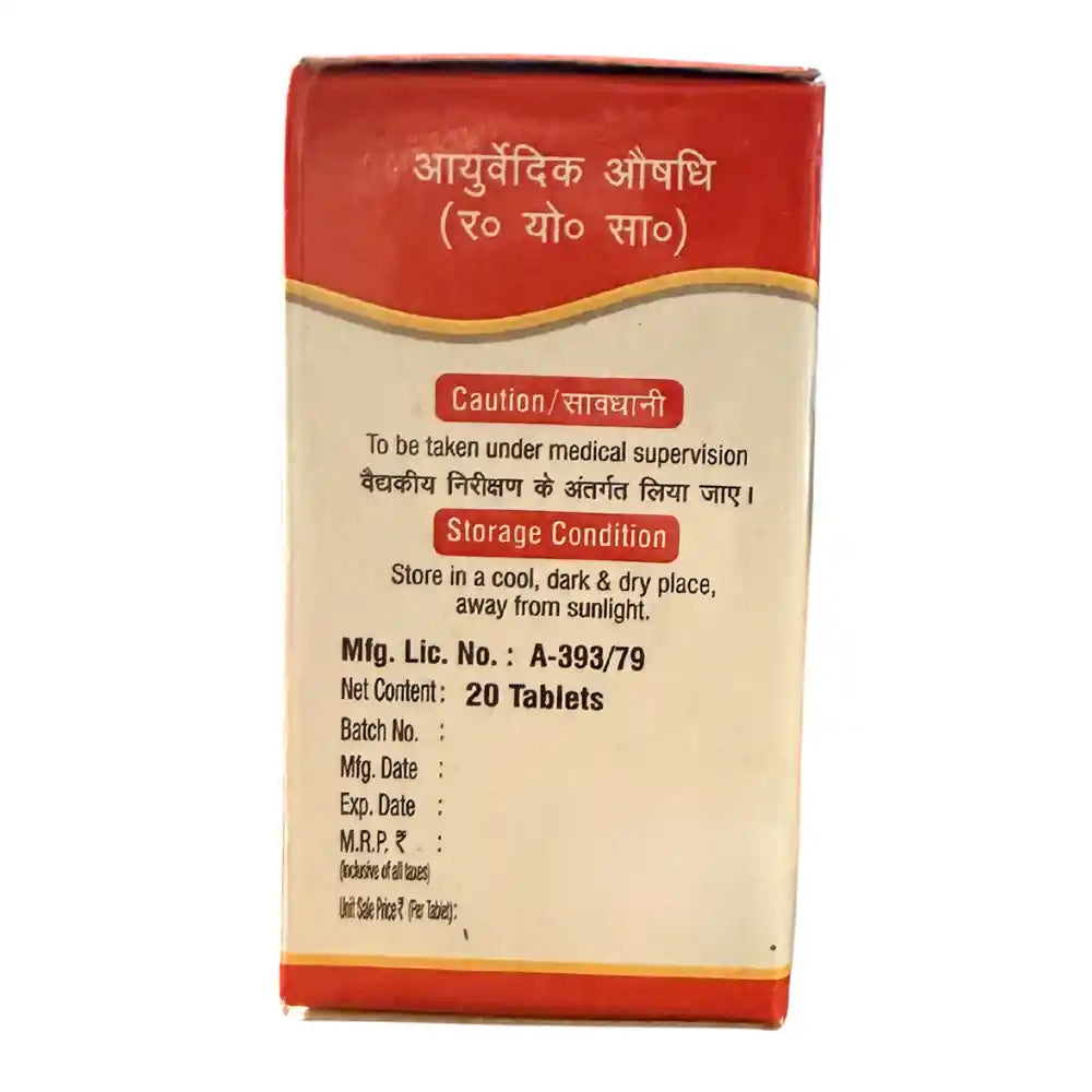 Baidyanath Kamadudha Ras (MoYu)