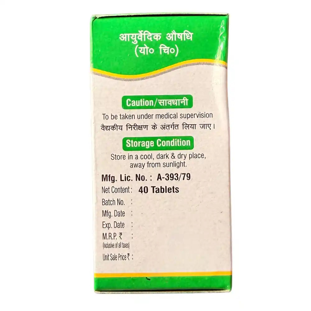 Baidyanath Kankayan Bati (Bawaseer)