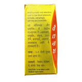 Baidyanath Swarnabhupati Ras