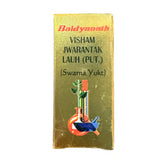 Baidyanath Vishamjwarantak Loha