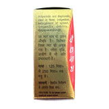Baidyanath Vishamjwarantak Loha