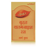 Dabur Brihat Vatgajankush Ras