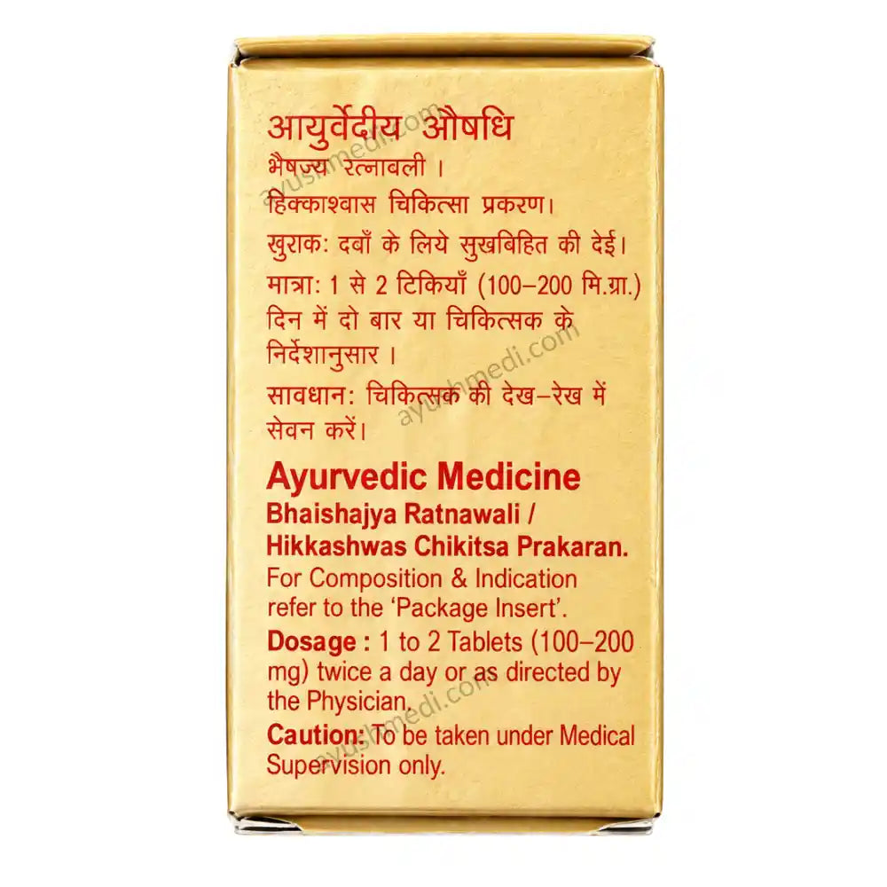 Dabur Shwaskas Chintamani Ras
