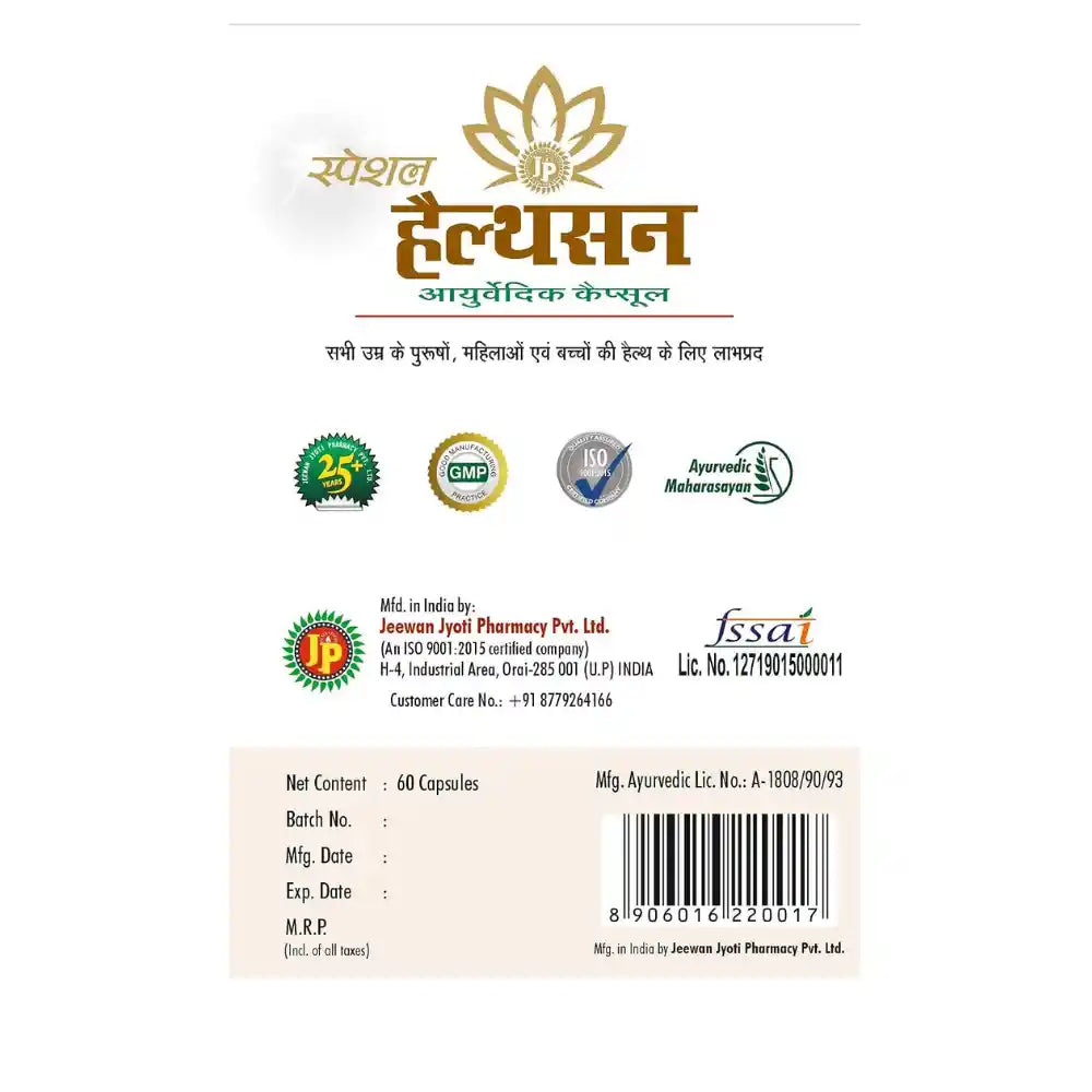 Healthsun Ayurvedic Capsules