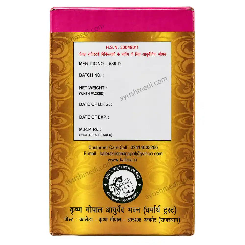 Kalera Kaleda Chyawanprash Avaleha (Swarna)