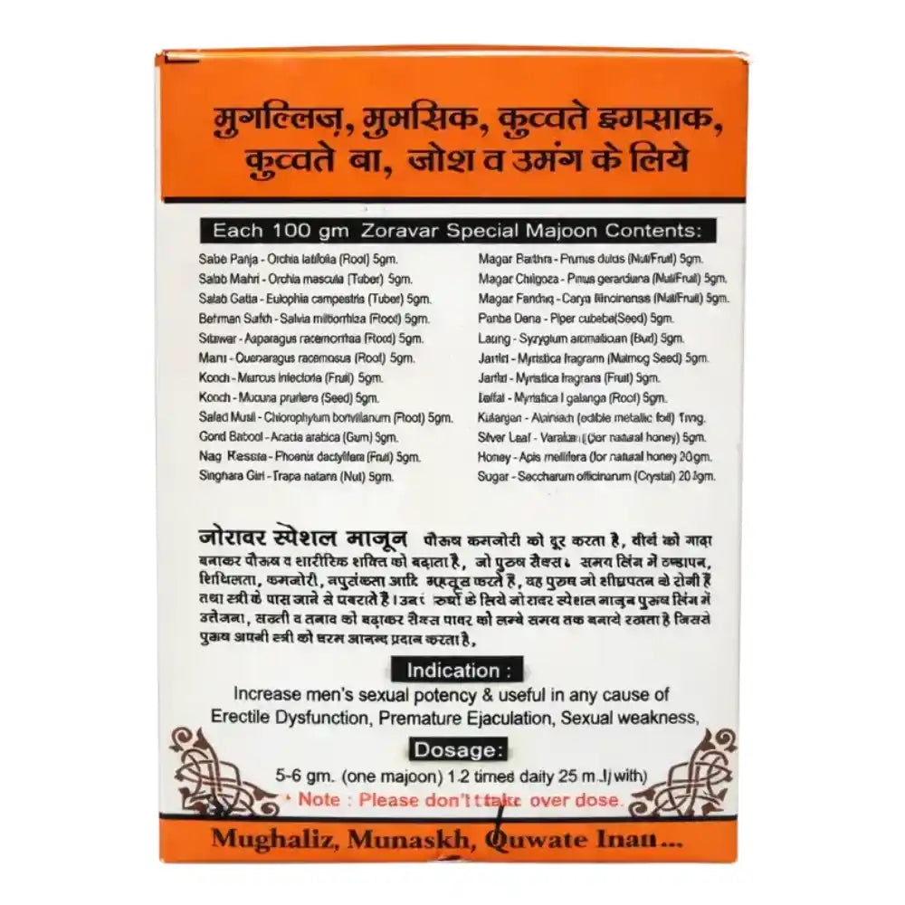 Majoon Zoravar Special
