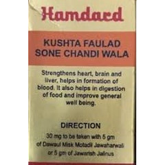 Hamdard Kushta Faulad Sone Chandi Wala (1g)