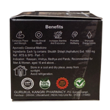 Gurukul Shudh Shilajit (50Gm)