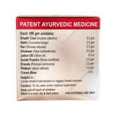 2 Much Breast Cream (100gm) 