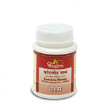 Dhootapapeshwar Kantaloha Bhasma 10gm