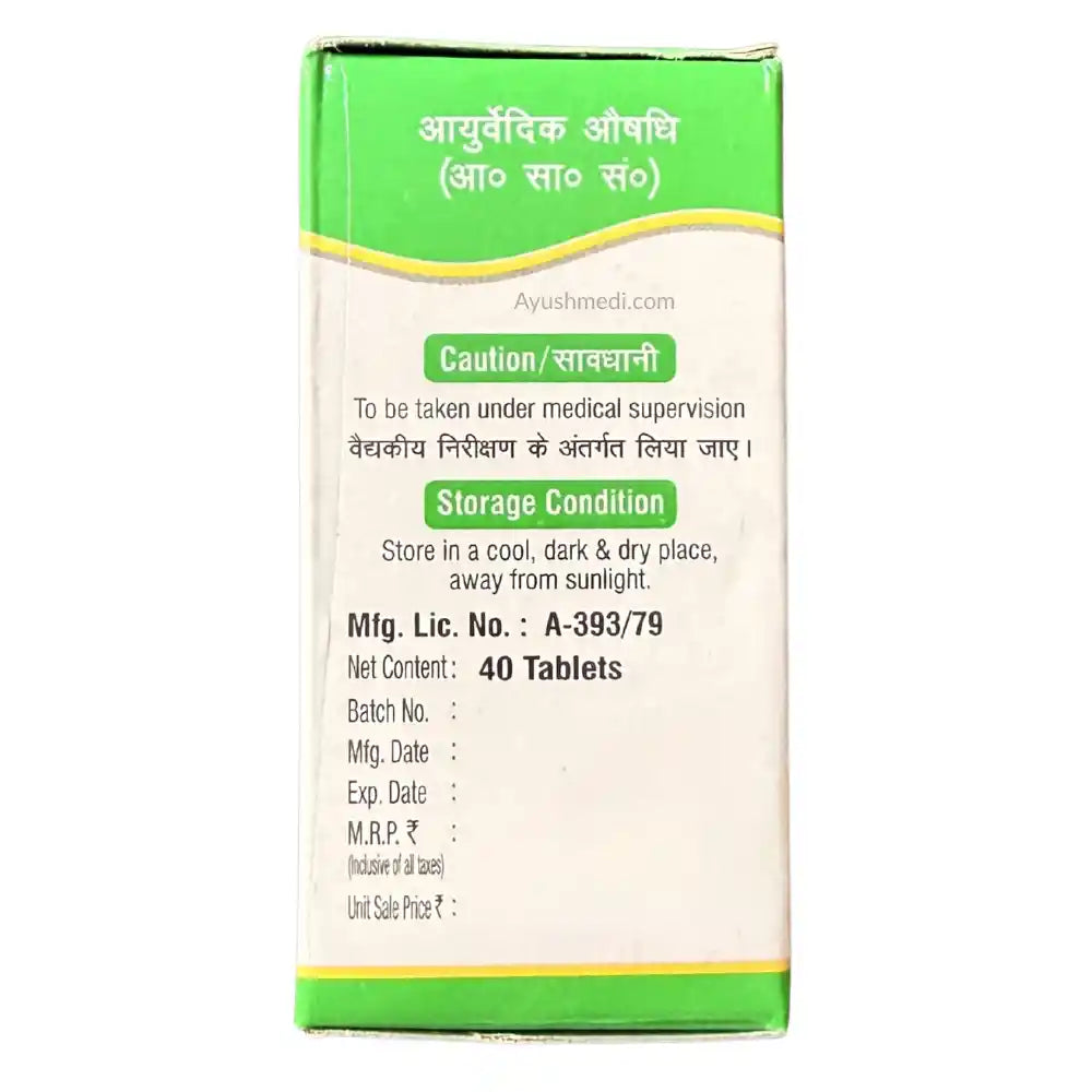 Baidyanath Brahmi Bati (Buddhivardhak)
