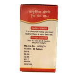 Baidyanath Kamadudha Ras (MoYu)