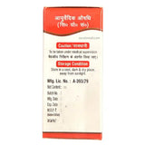 Baidyanath Trivang Bhasma