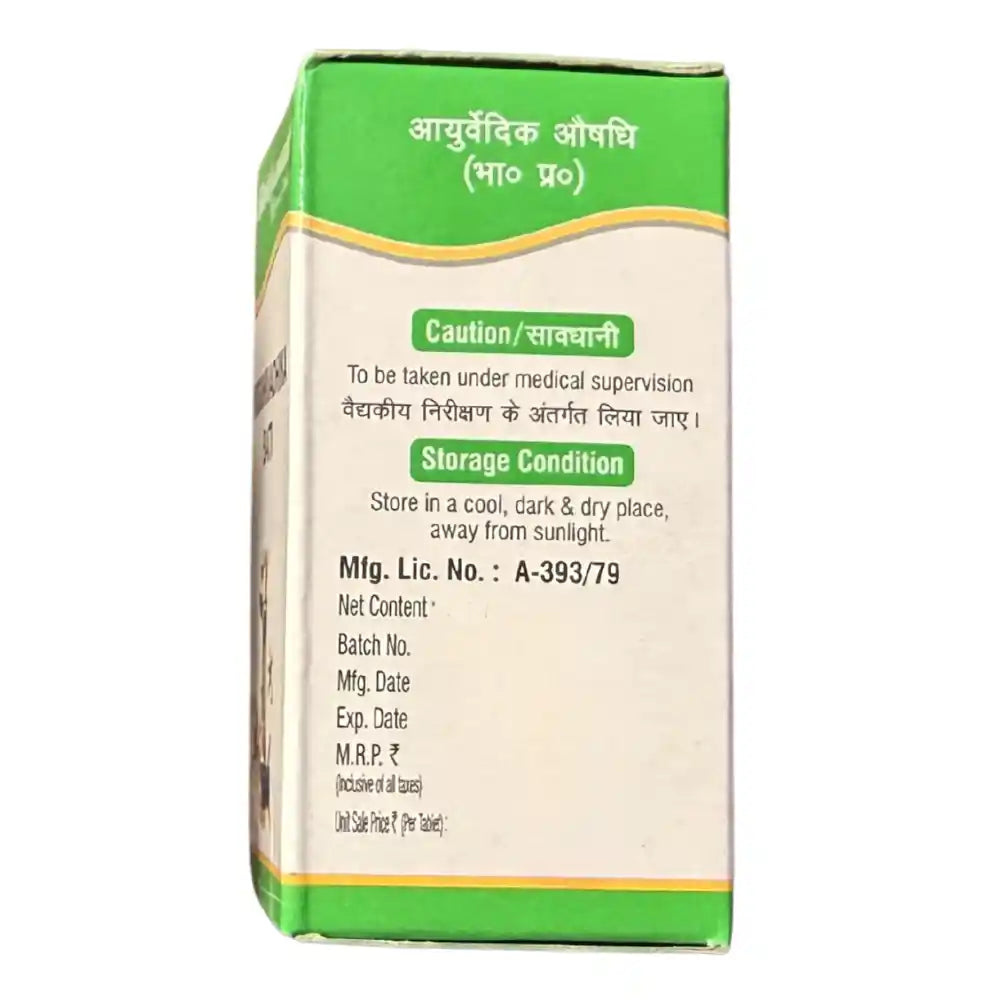 Baidyanath Vriddhivadhika Bati 