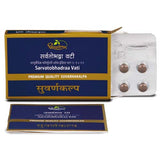 Dhootapapeshwar Sarvatobhadraa Vati (10Tab) Premium Quality