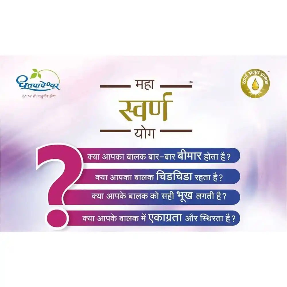 Dhootapapeshwar Maha Swarna Yog