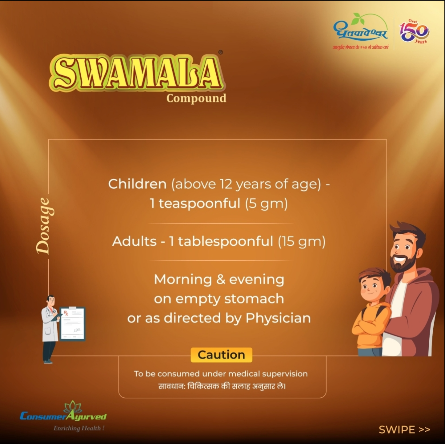 Swamala Compound dosage instructions with a doctor and child illustration on a brown background.