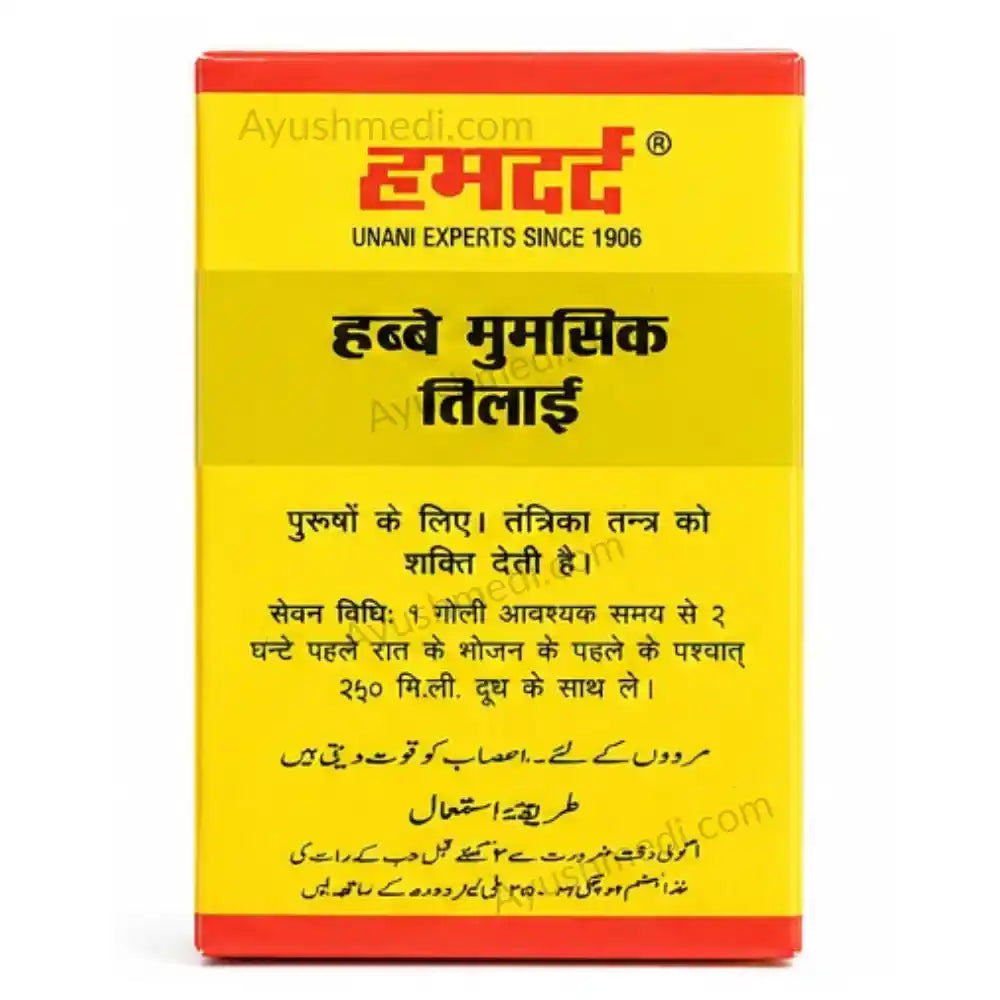 Hamdard Habbe Mumsik Tilai
