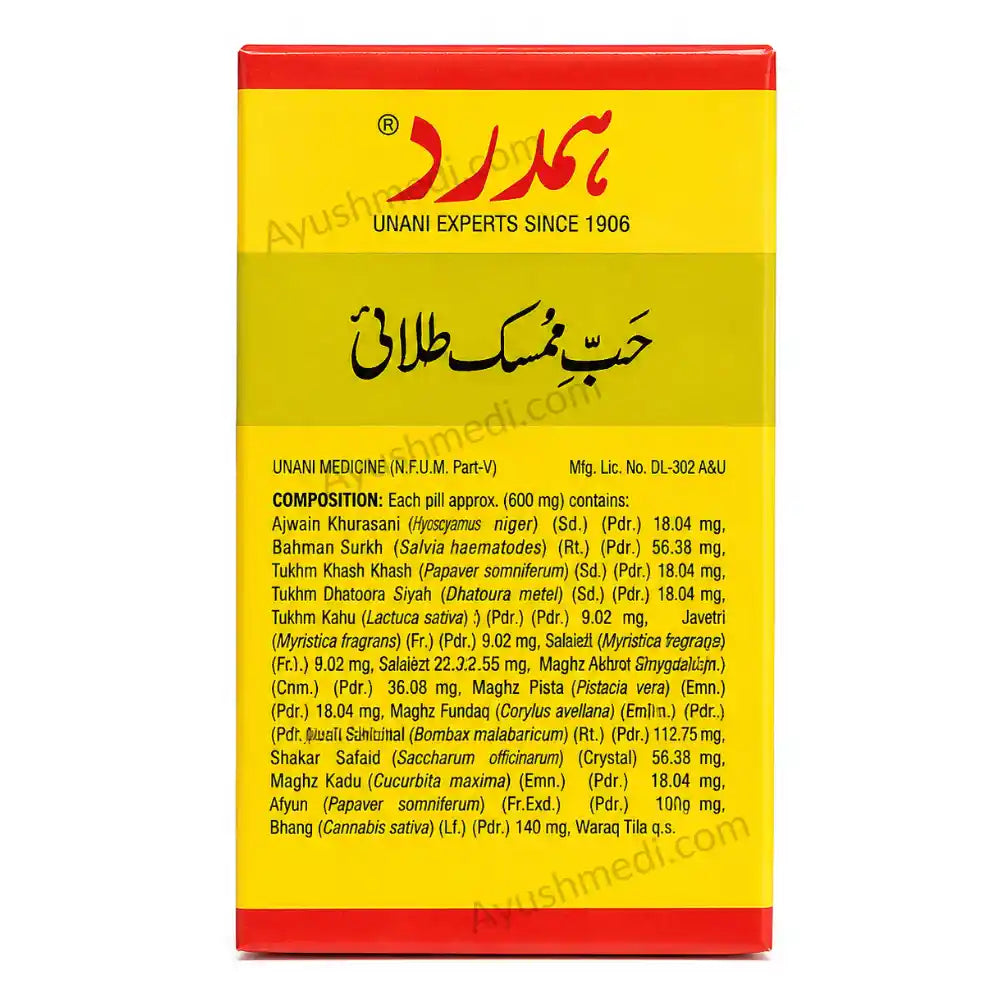Hamdard Habbe Mumsik Tilai