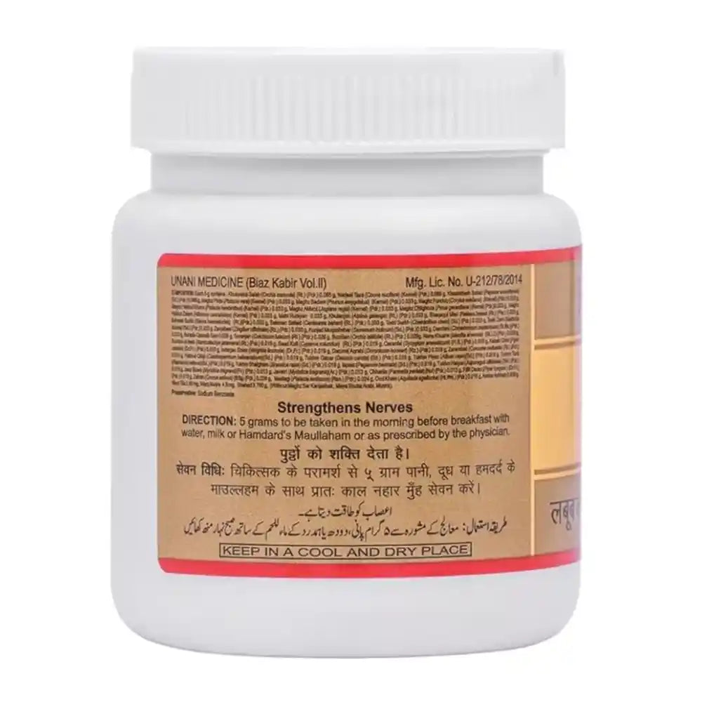 Hamdard Labub Kabir (150gm)
