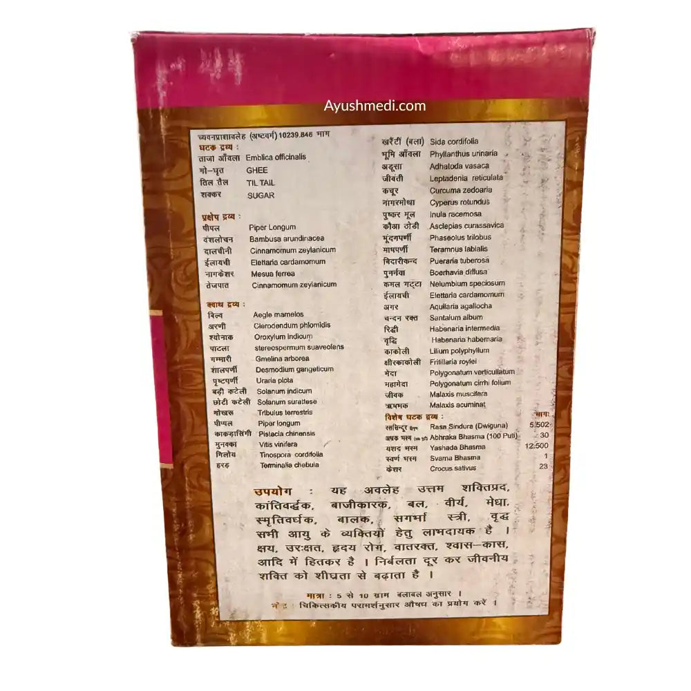 Packaging of Kalera Kaleda Chyawanprash Avaleha, showing the container and the box with the product name and description in Hindi.