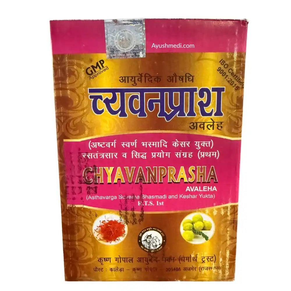 Packaging of Kalera Kaleda Chyawanprash Avaleha, showing the container and the box with the product name and description in Hindi.