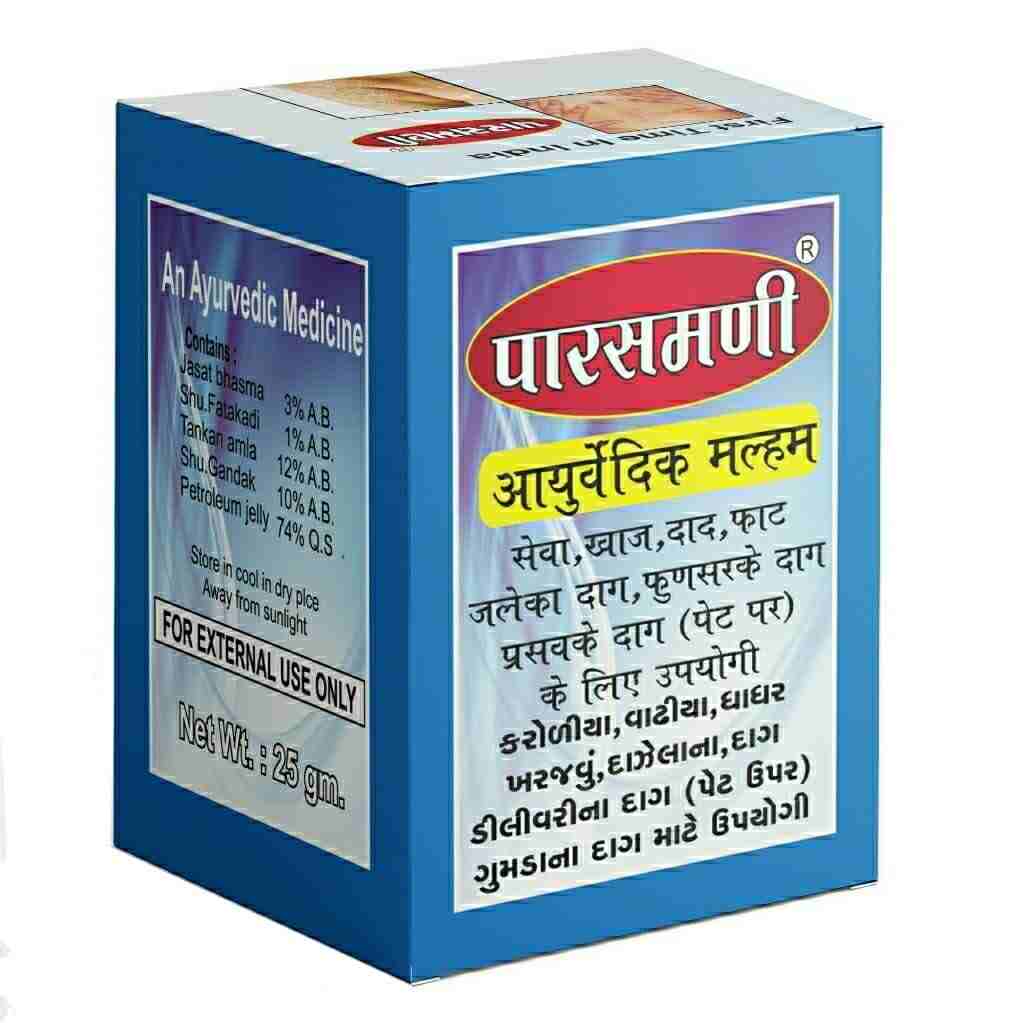 Parasmani Marham 20gm (Pack of 2)