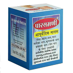 Parasmani Marham 20gm (Pack of 2)