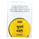 Unjha Suvarna Parpati with Gold 1gm