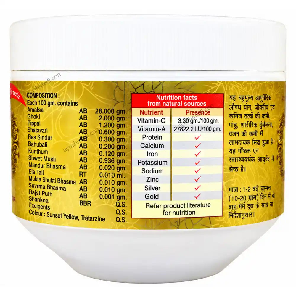 Unjha Rajwadi Gold Chayawanprash