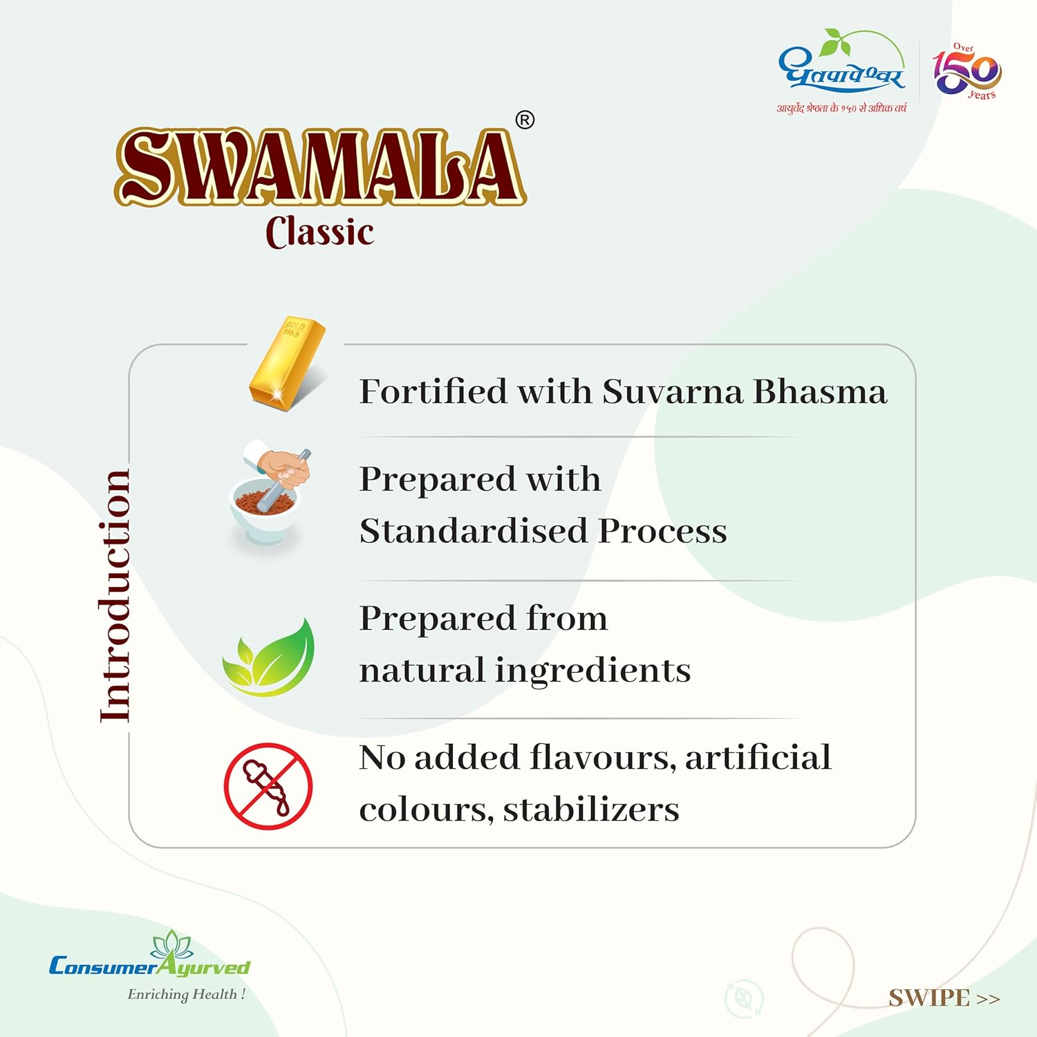 Dhootapapeshwar Swamala Classic (1kg)
